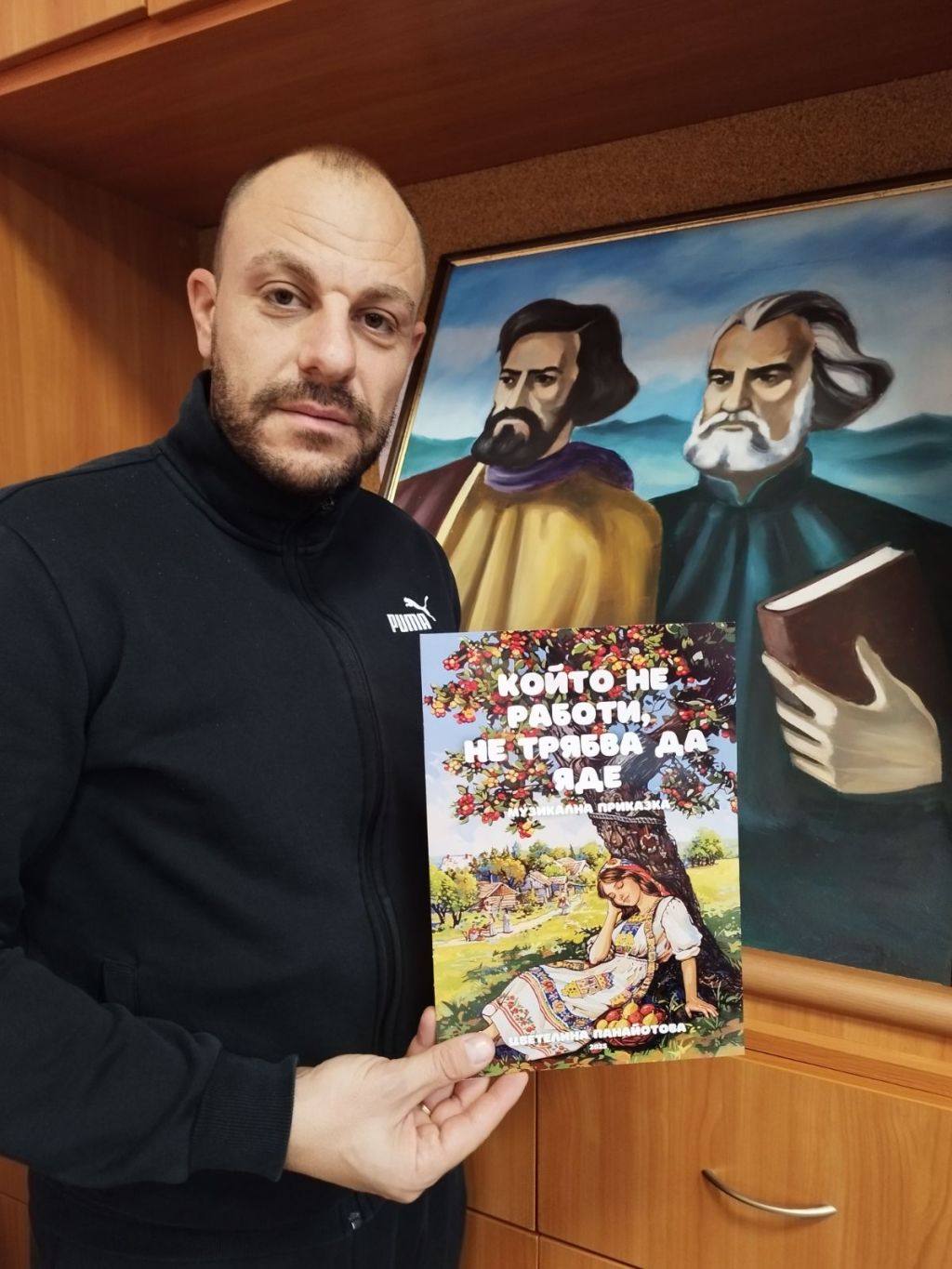 Поздравителен адрес - ОУ Св. Св. Кирил и Методий - Стралджа